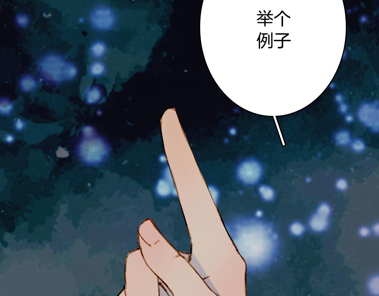 梦未几已千年韩漫全集-第132话 还未放弃无删减无遮挡章节图片 