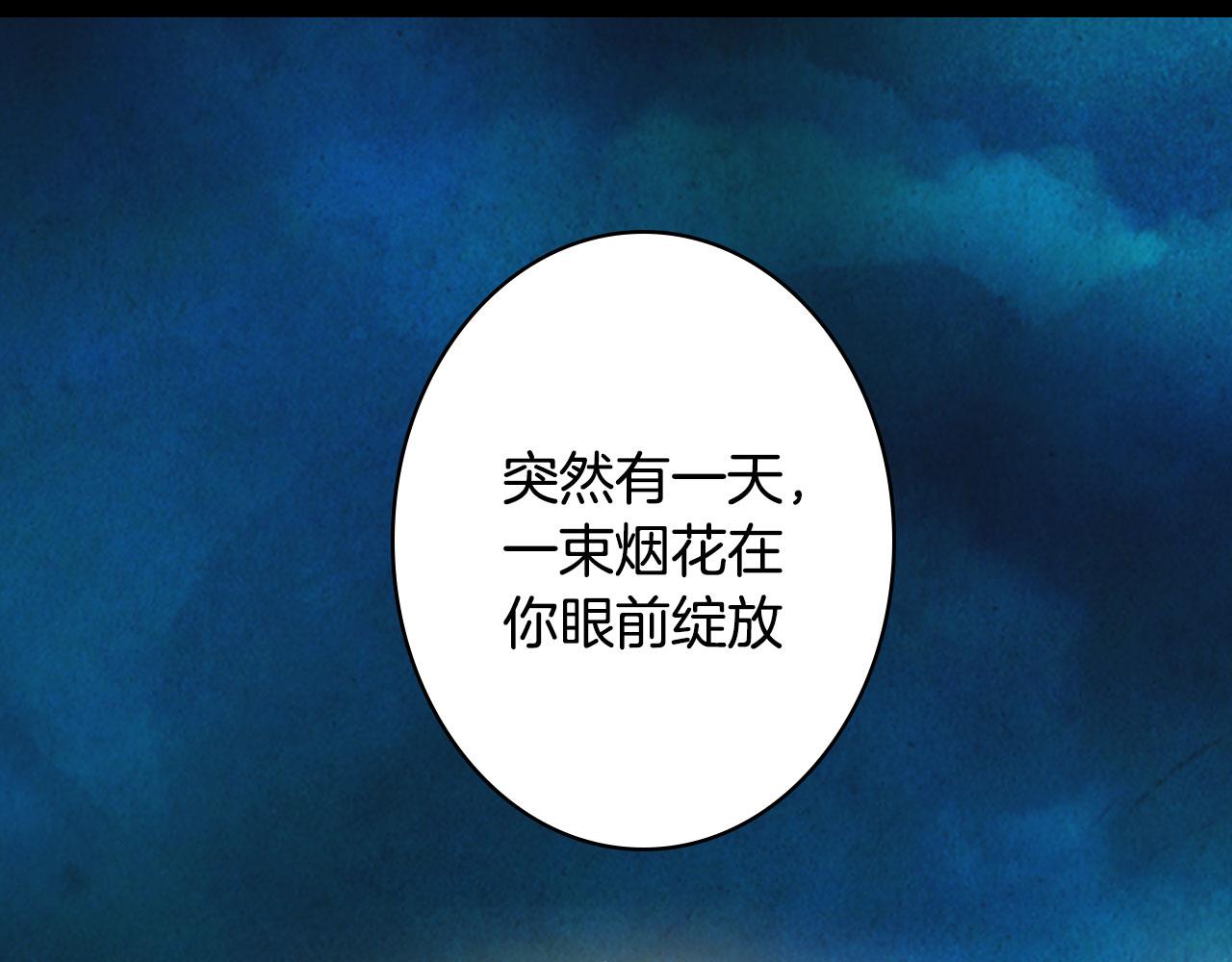 梦未几已千年韩漫全集-第132话 还未放弃无删减无遮挡章节图片 