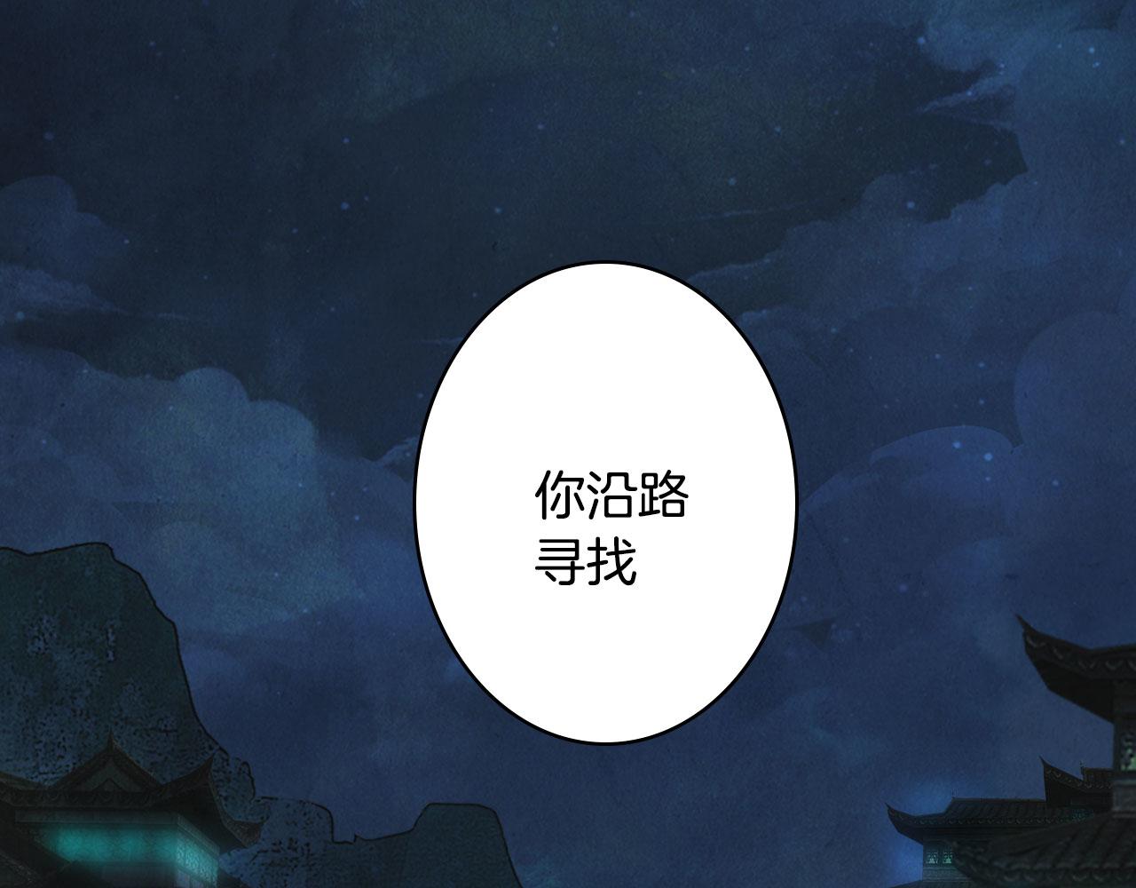 梦未几已千年韩漫全集-第132话 还未放弃无删减无遮挡章节图片 