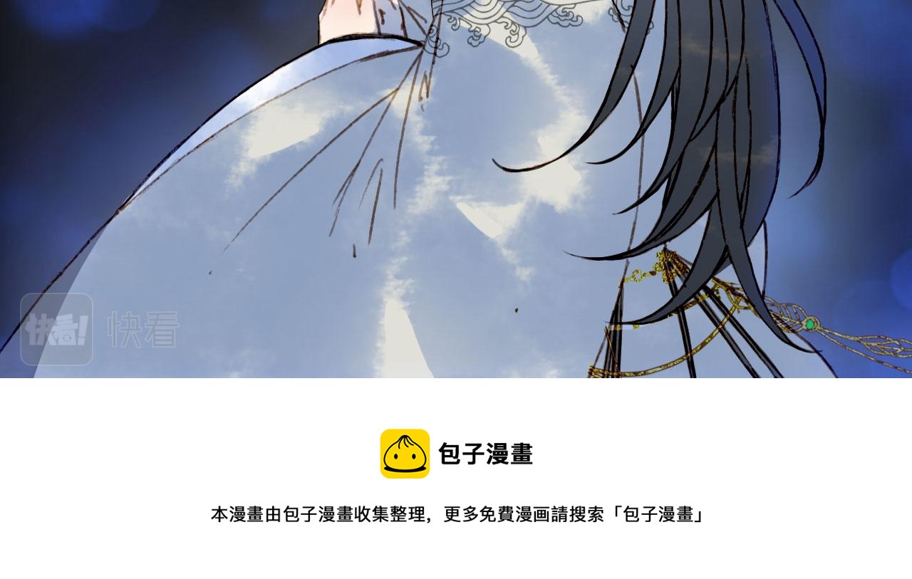梦未几已千年韩漫全集-第132话 还未放弃无删减无遮挡章节图片 