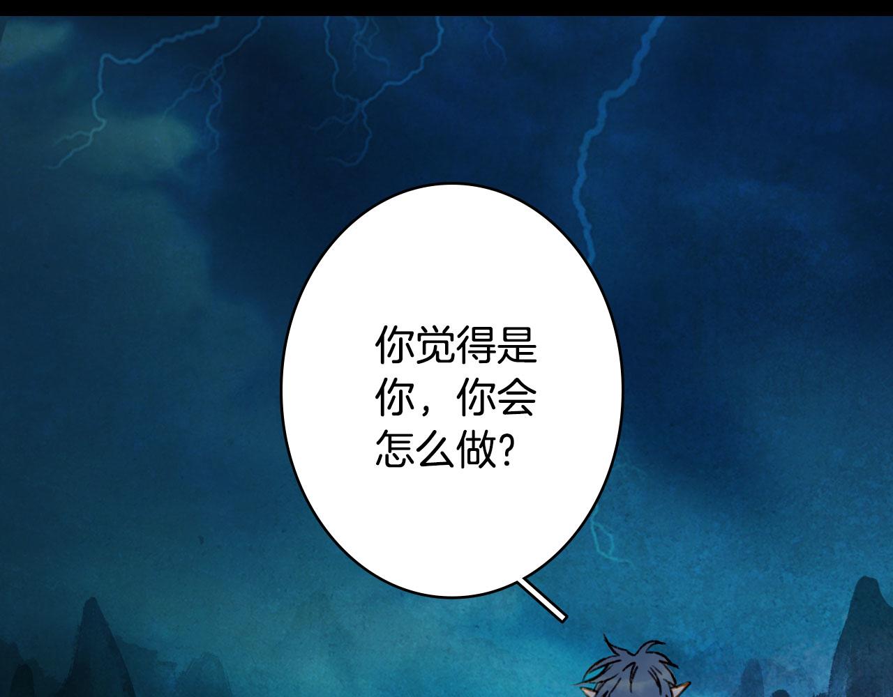 梦未几已千年韩漫全集-第132话 还未放弃无删减无遮挡章节图片 