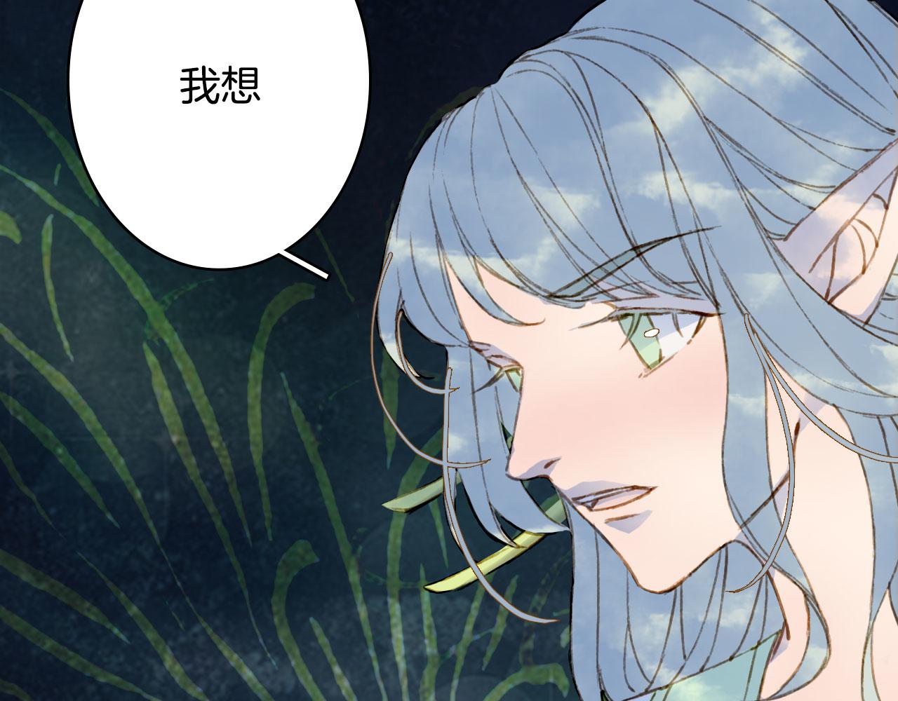 梦未几已千年韩漫全集-第132话 还未放弃无删减无遮挡章节图片 