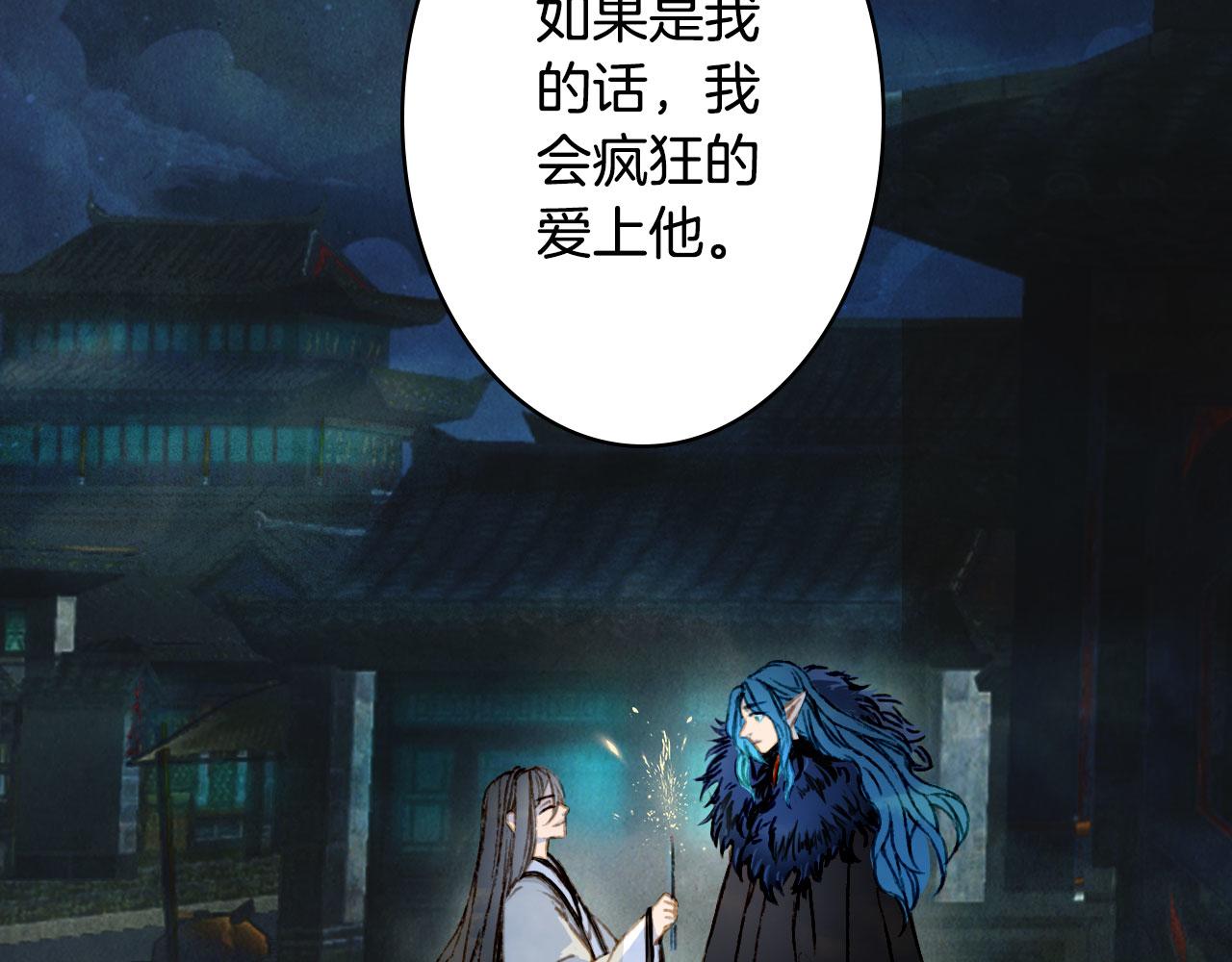 梦未几已千年韩漫全集-第132话 还未放弃无删减无遮挡章节图片 