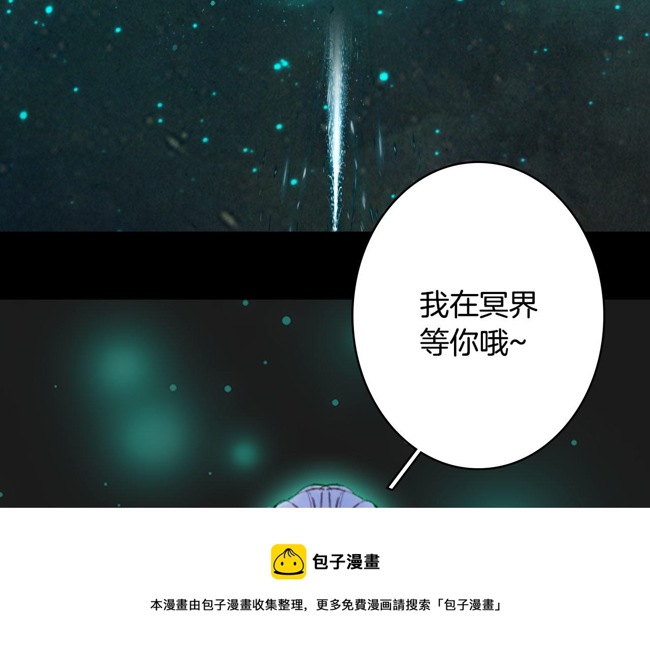 梦未几已千年韩漫全集-第132话 还未放弃无删减无遮挡章节图片 