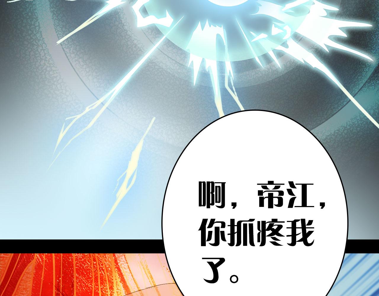 梦未几已千年韩漫全集-第132话 还未放弃无删减无遮挡章节图片 