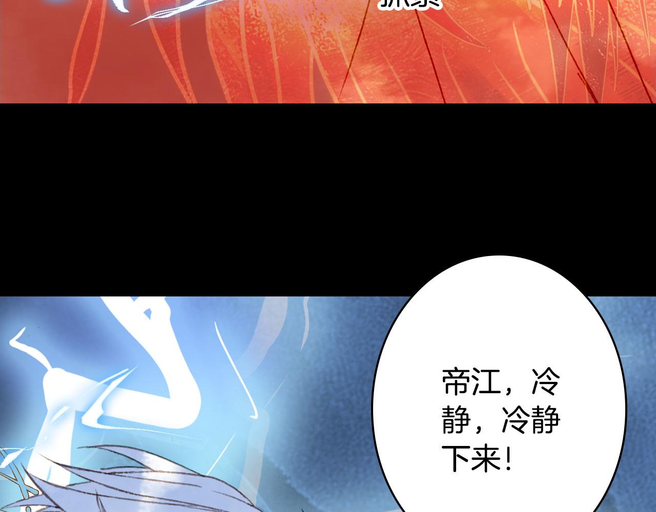 梦未几已千年韩漫全集-第132话 还未放弃无删减无遮挡章节图片 
