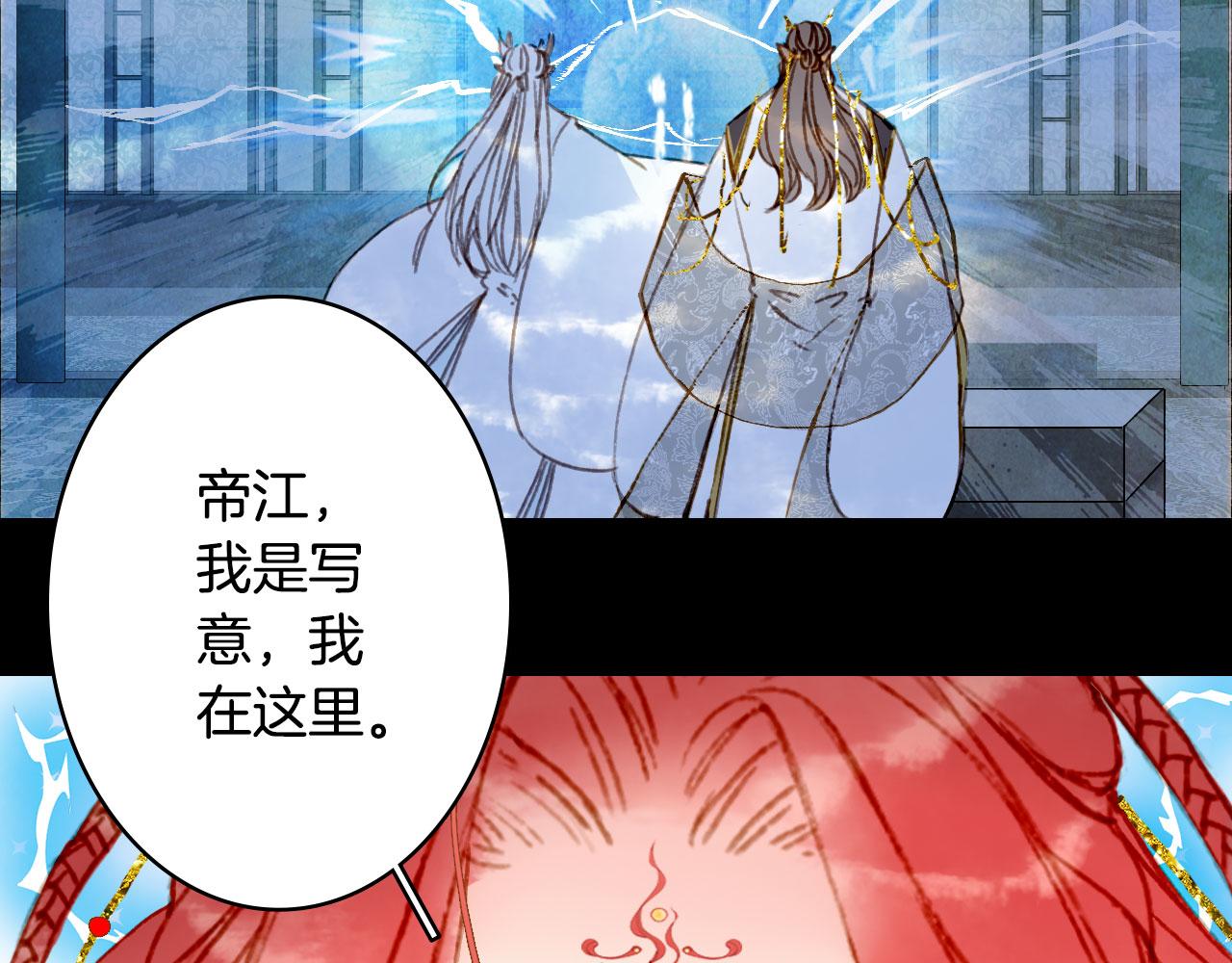 梦未几已千年韩漫全集-第132话 还未放弃无删减无遮挡章节图片 