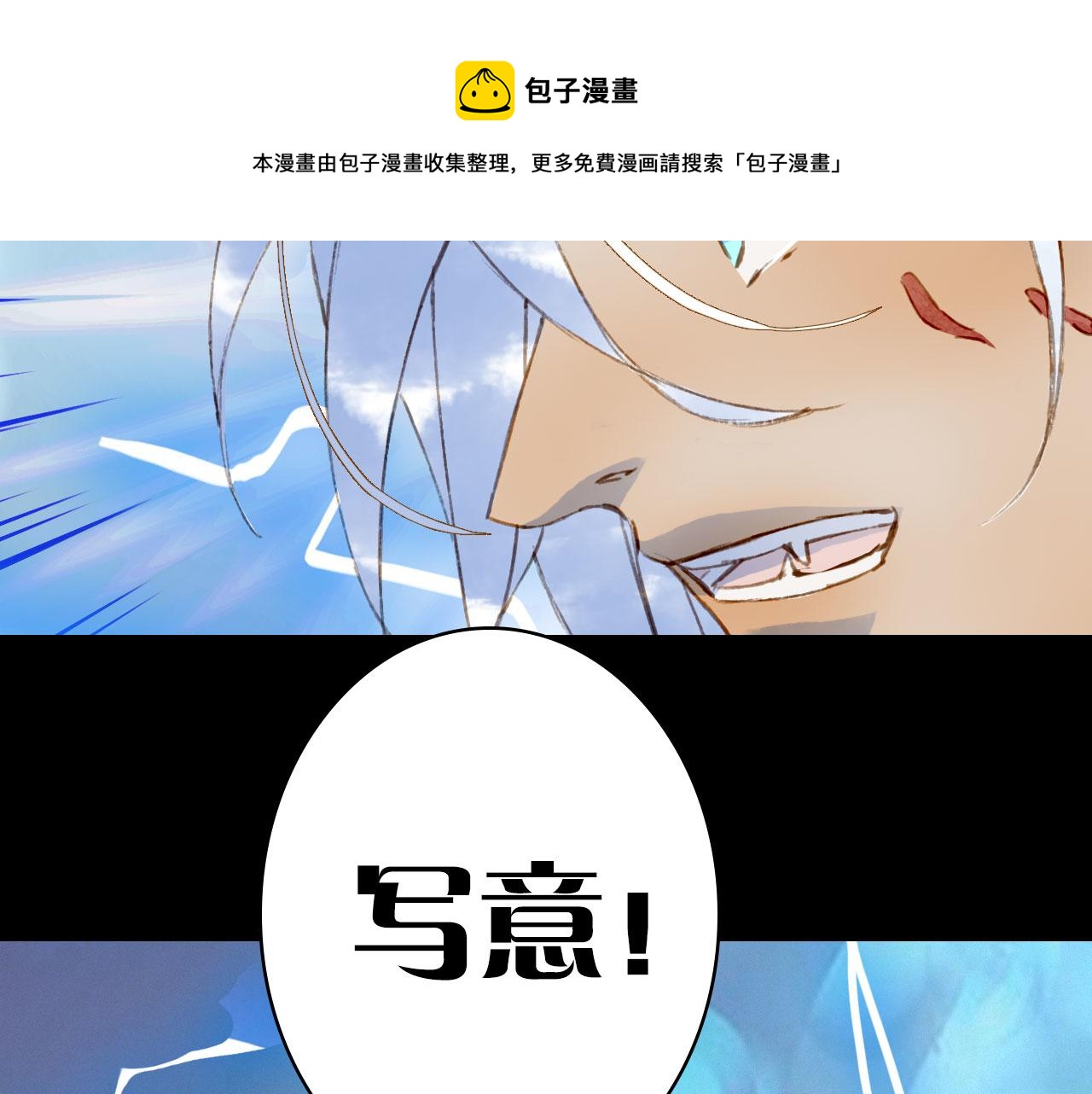 梦未几已千年韩漫全集-第132话 还未放弃无删减无遮挡章节图片 