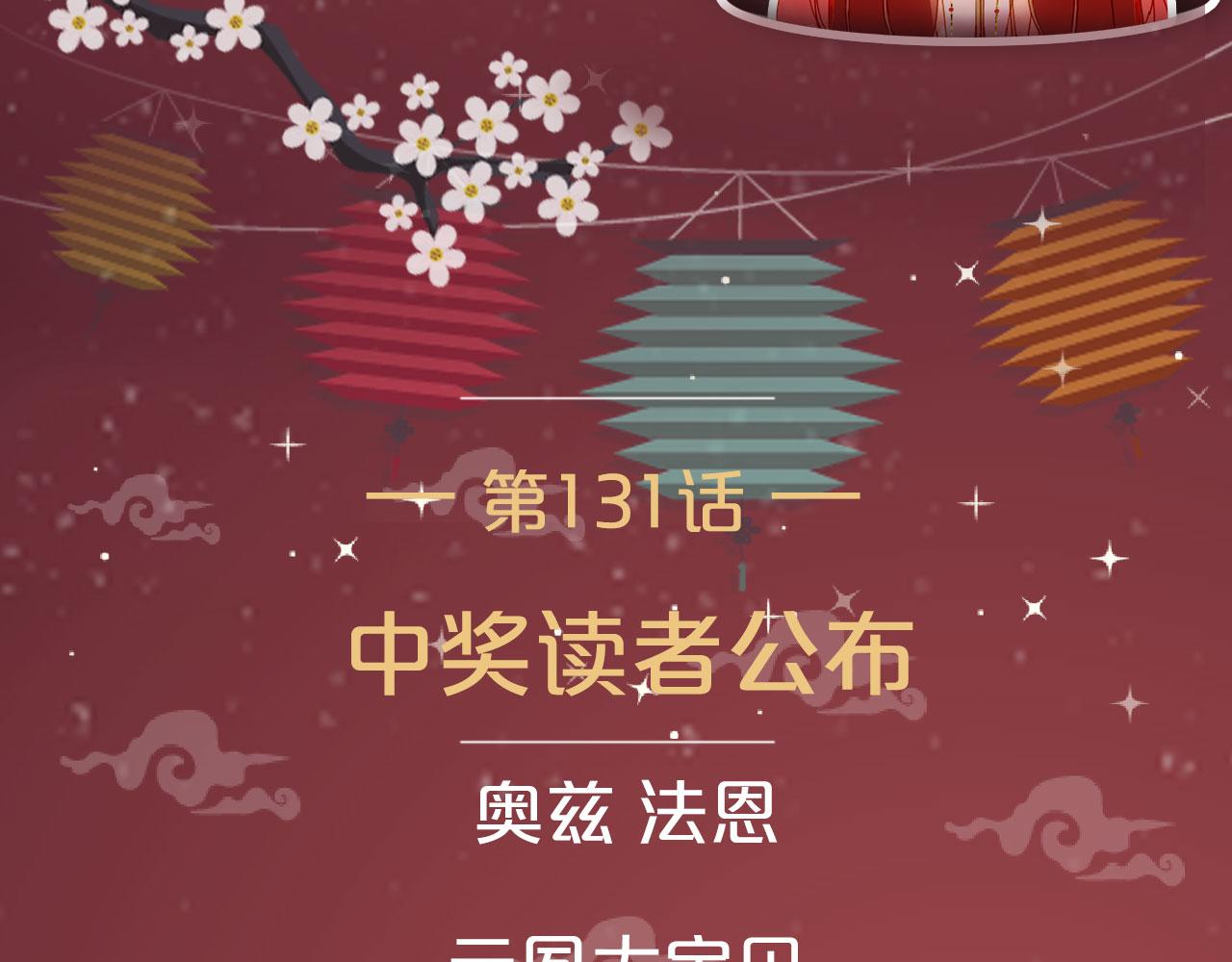 梦未几已千年韩漫全集-第132话 还未放弃无删减无遮挡章节图片 