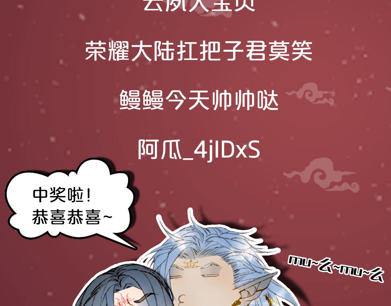 梦未几已千年韩漫全集-第132话 还未放弃无删减无遮挡章节图片 