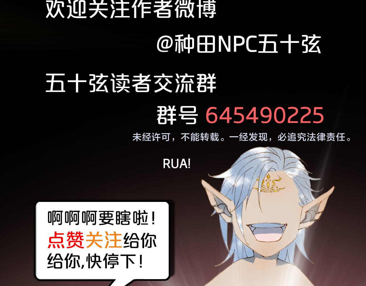 梦未几已千年韩漫全集-第132话 还未放弃无删减无遮挡章节图片 