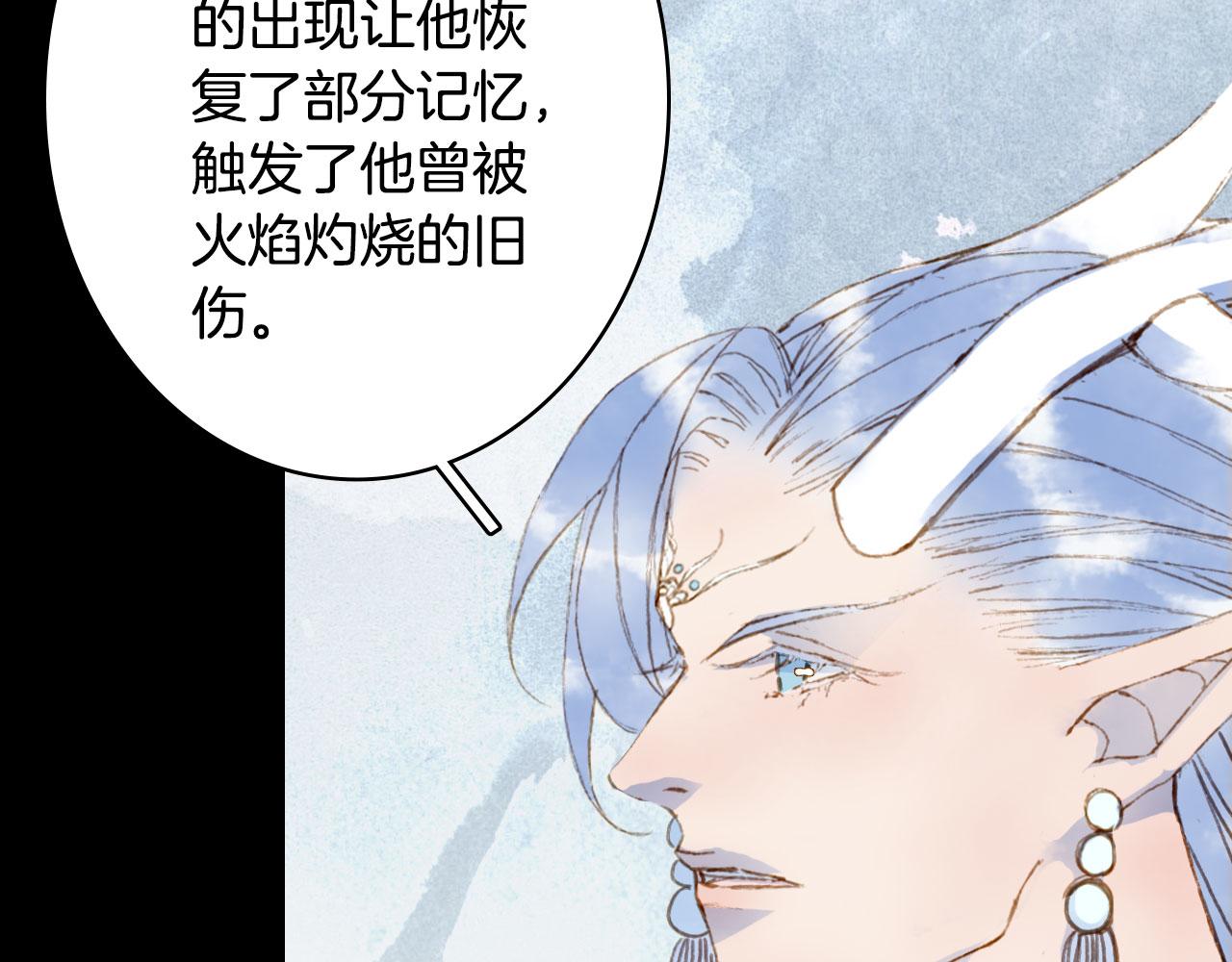 梦未几已千年韩漫全集-133话 旧伤无删减无遮挡章节图片 