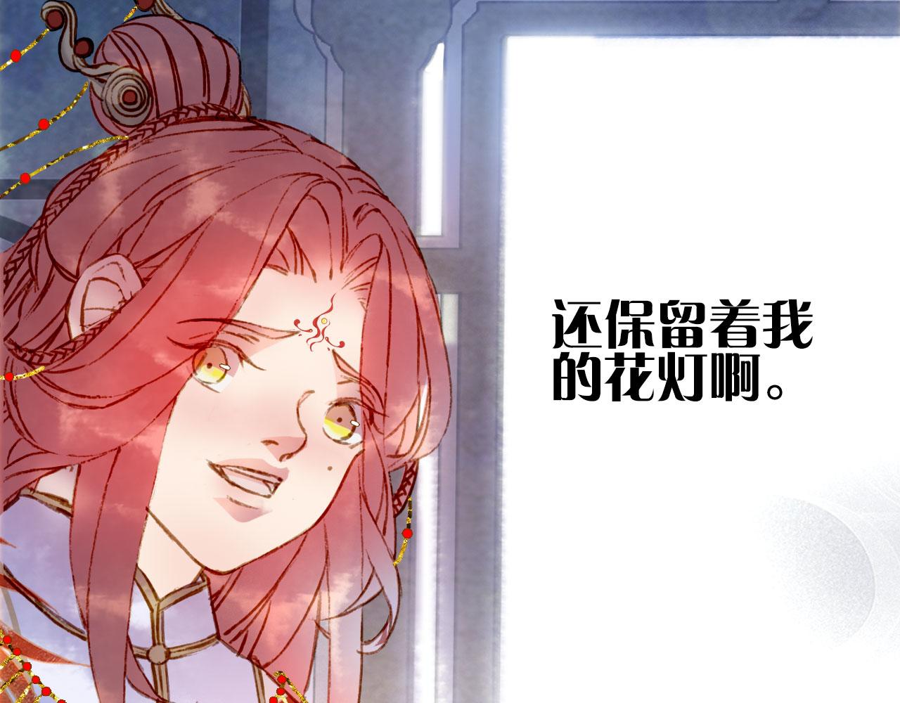 梦未几已千年韩漫全集-133话 旧伤无删减无遮挡章节图片 