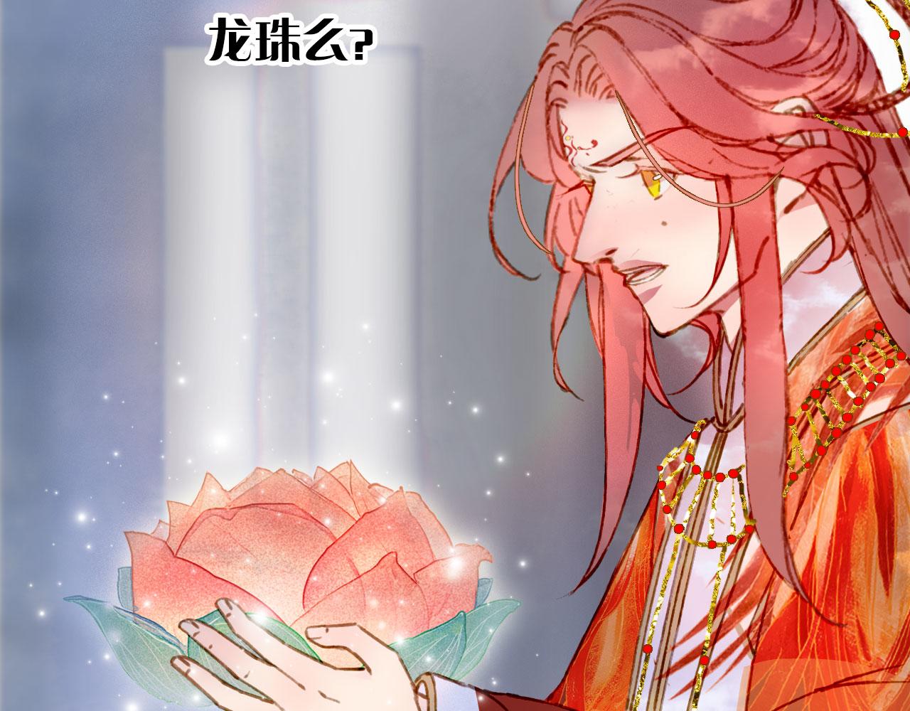 梦未几已千年韩漫全集-133话 旧伤无删减无遮挡章节图片 