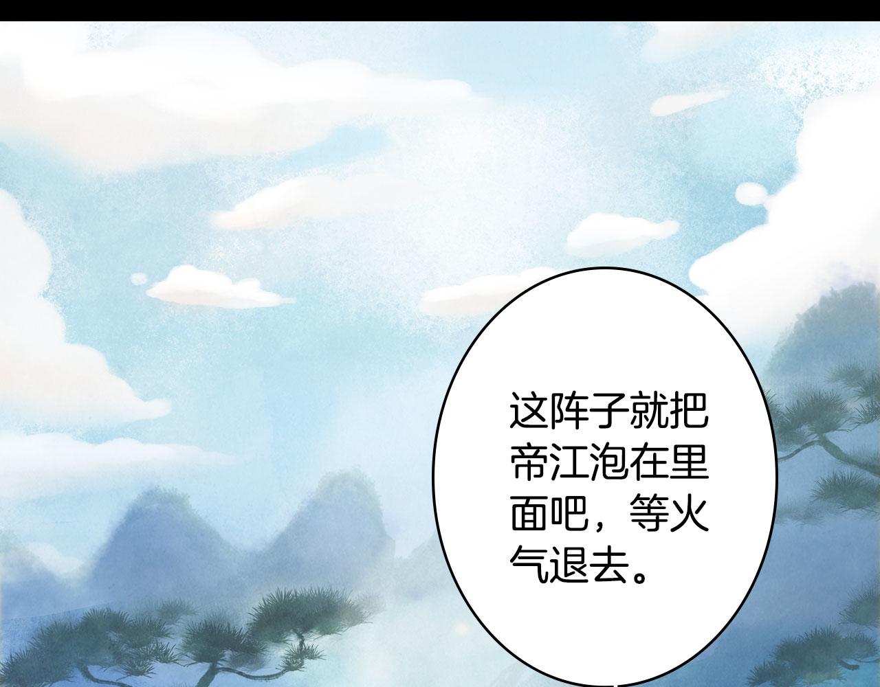 梦未几已千年韩漫全集-133话 旧伤无删减无遮挡章节图片 