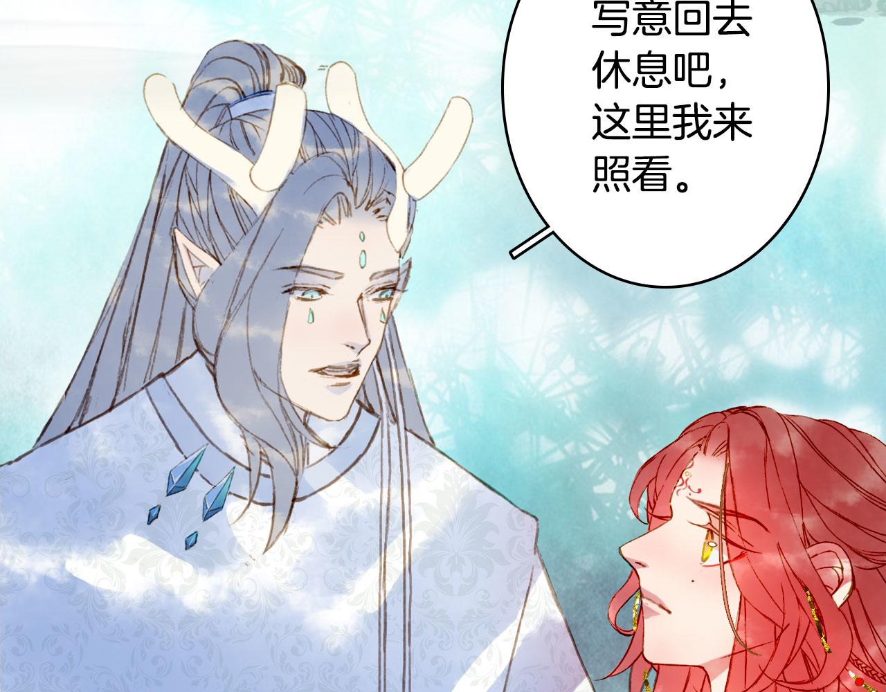 梦未几已千年韩漫全集-133话 旧伤无删减无遮挡章节图片 