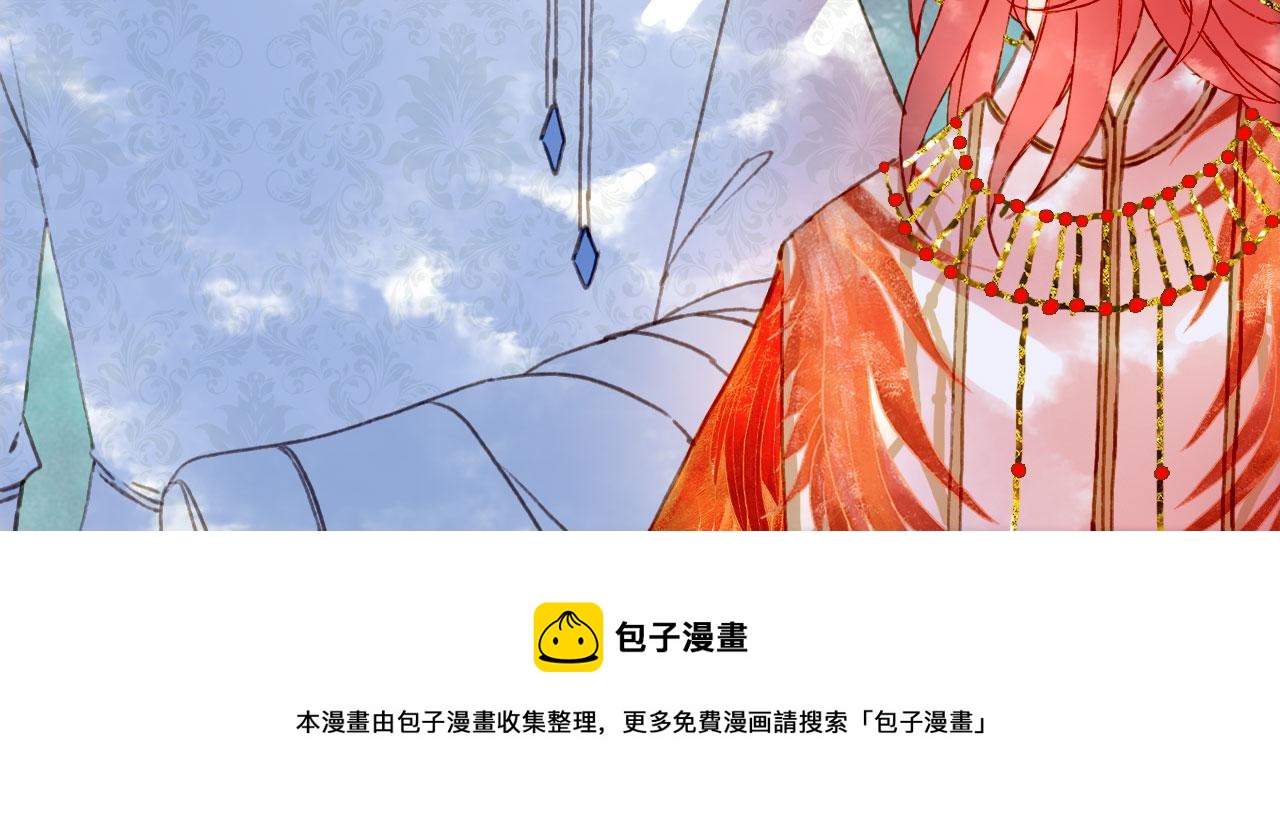梦未几已千年韩漫全集-133话 旧伤无删减无遮挡章节图片 