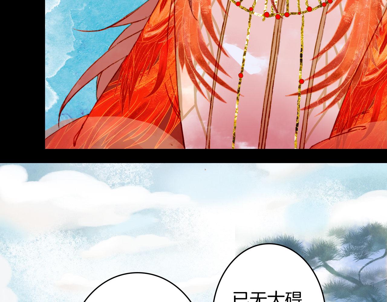 梦未几已千年韩漫全集-133话 旧伤无删减无遮挡章节图片 
