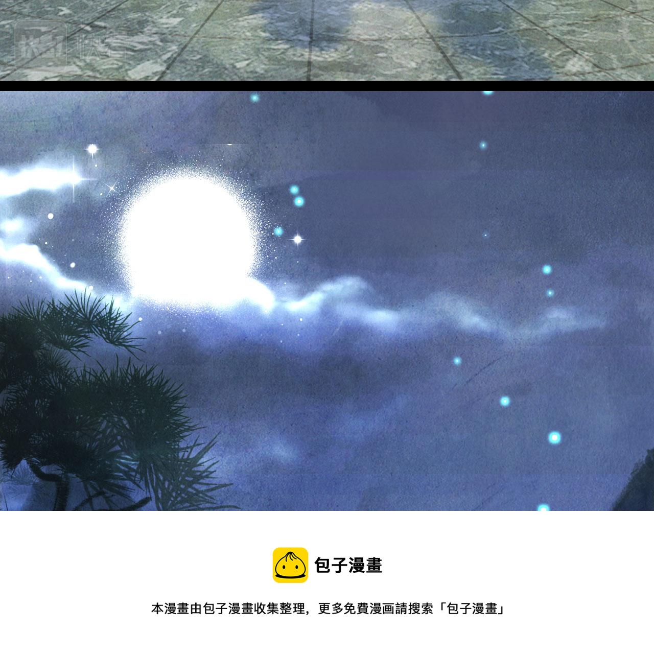 梦未几已千年韩漫全集-133话 旧伤无删减无遮挡章节图片 