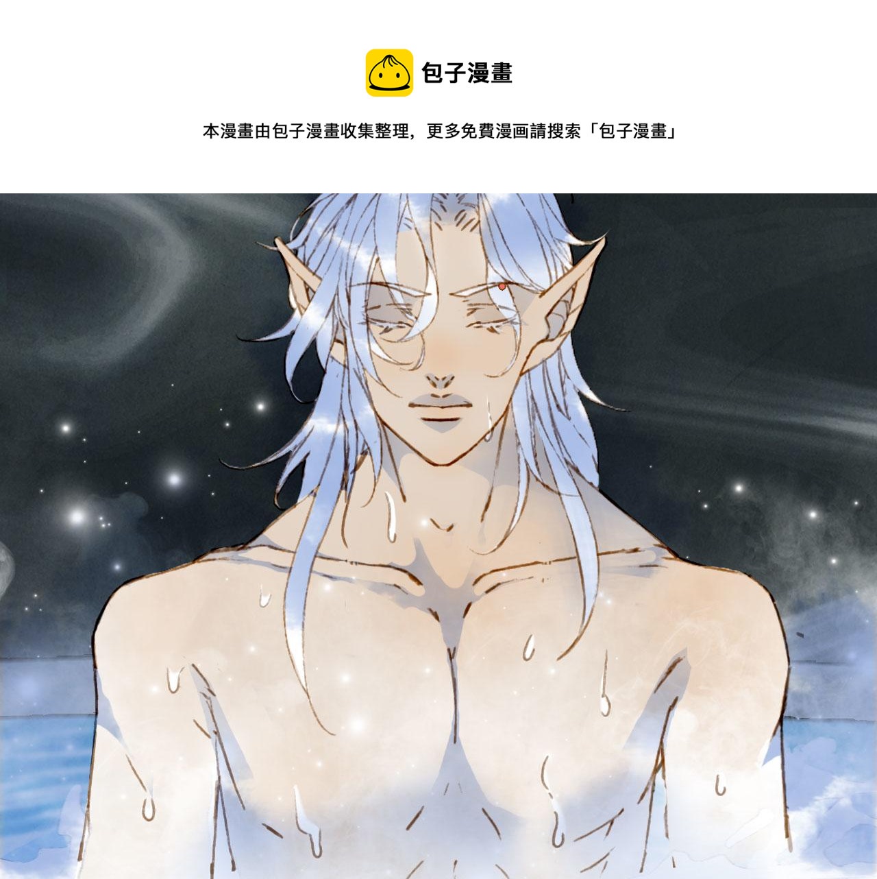 梦未几已千年韩漫全集-133话 旧伤无删减无遮挡章节图片 