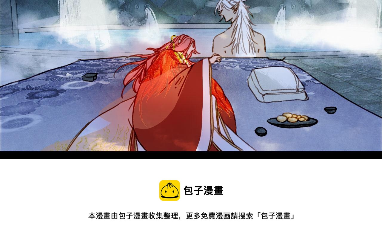 梦未几已千年韩漫全集-133话 旧伤无删减无遮挡章节图片 