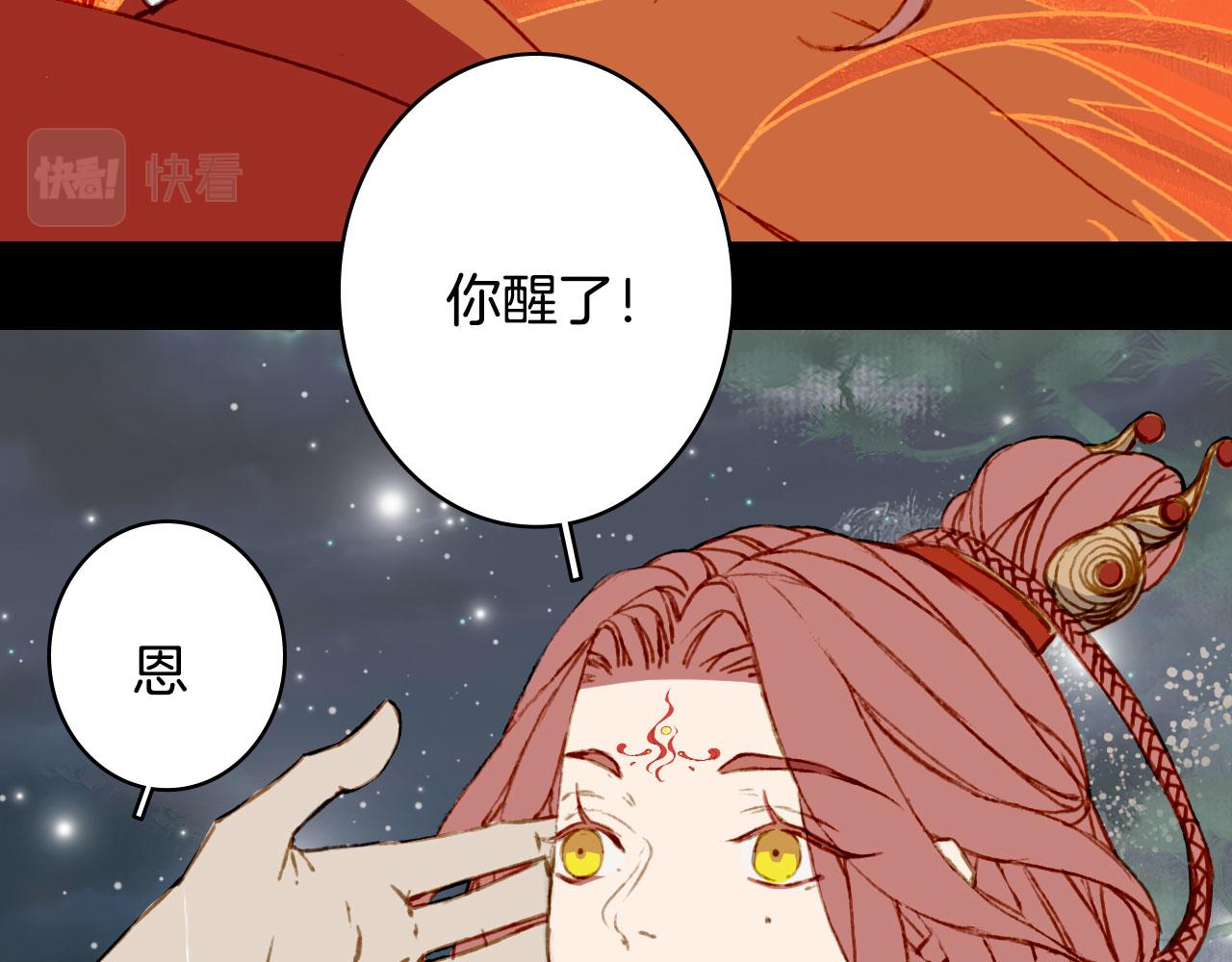 梦未几已千年韩漫全集-133话 旧伤无删减无遮挡章节图片 