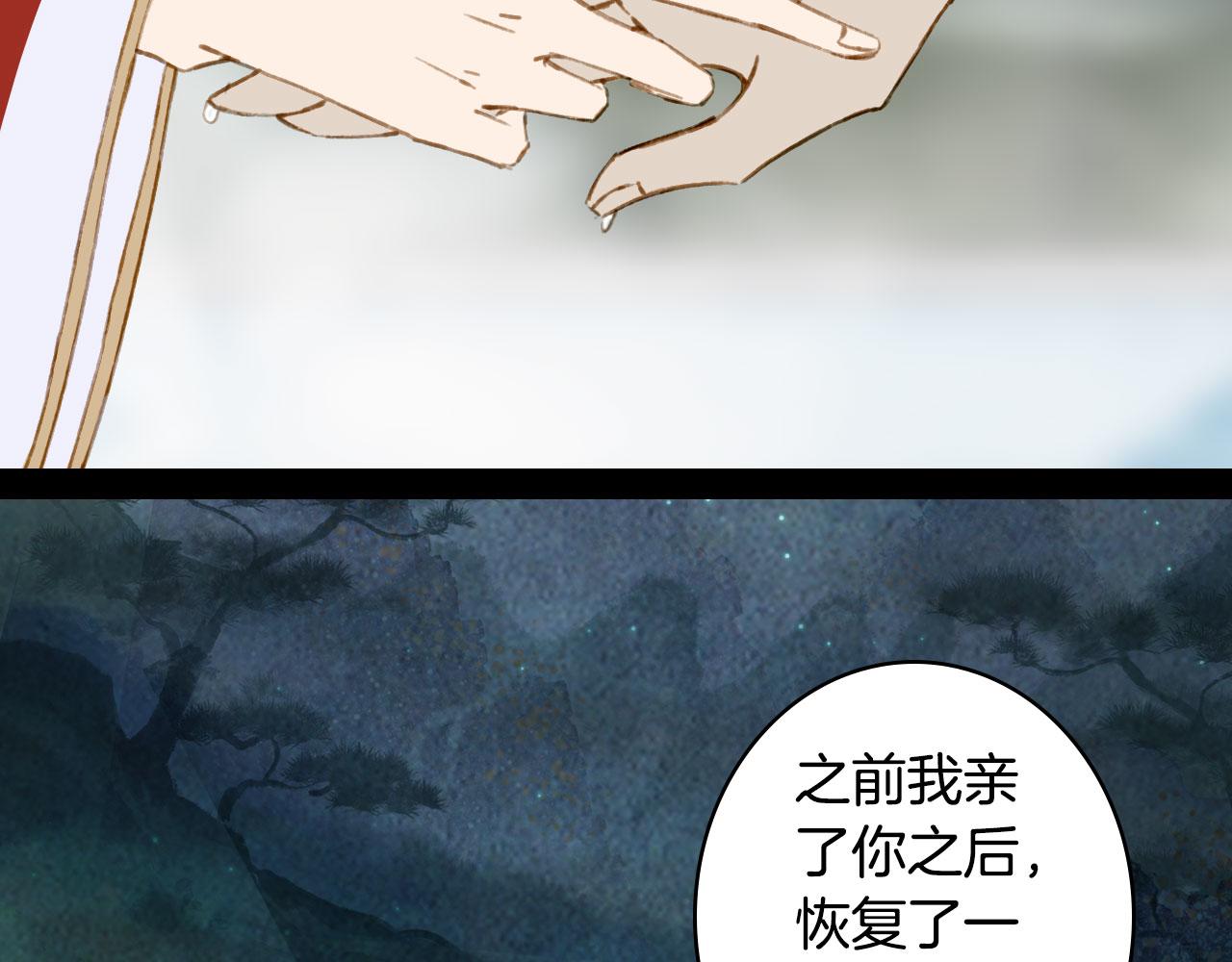 梦未几已千年韩漫全集-133话 旧伤无删减无遮挡章节图片 