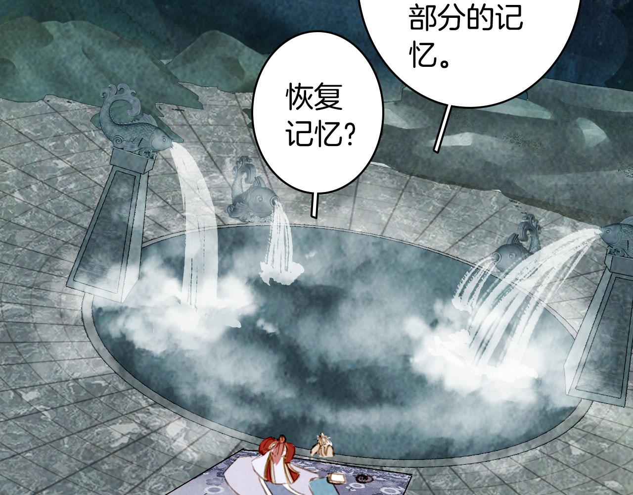 梦未几已千年韩漫全集-133话 旧伤无删减无遮挡章节图片 