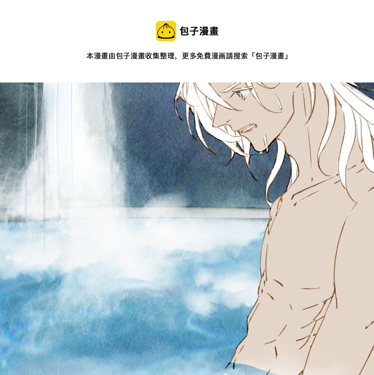 梦未几已千年韩漫全集-133话 旧伤无删减无遮挡章节图片 