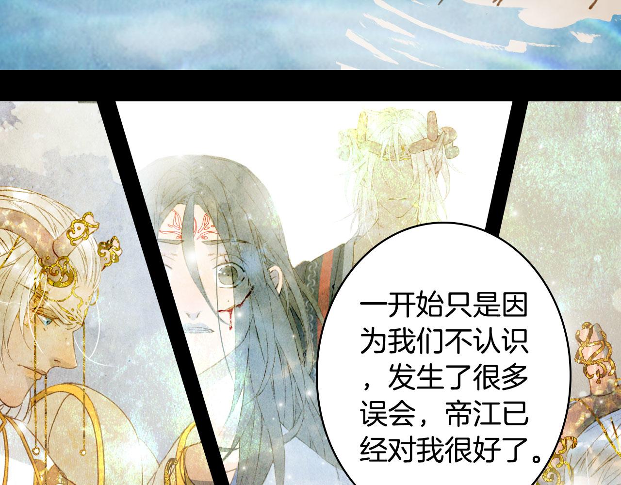 梦未几已千年韩漫全集-133话 旧伤无删减无遮挡章节图片 