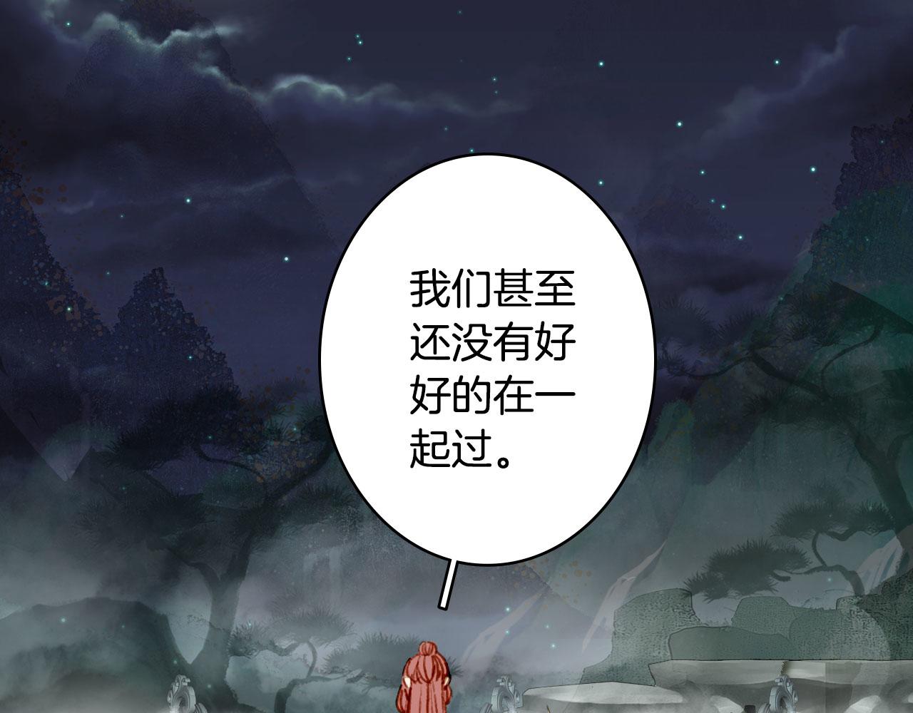 梦未几已千年韩漫全集-133话 旧伤无删减无遮挡章节图片 