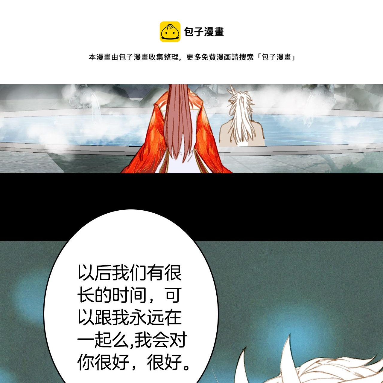 梦未几已千年韩漫全集-133话 旧伤无删减无遮挡章节图片 