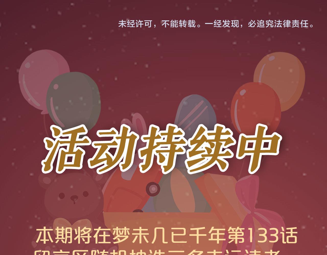 梦未几已千年韩漫全集-133话 旧伤无删减无遮挡章节图片 