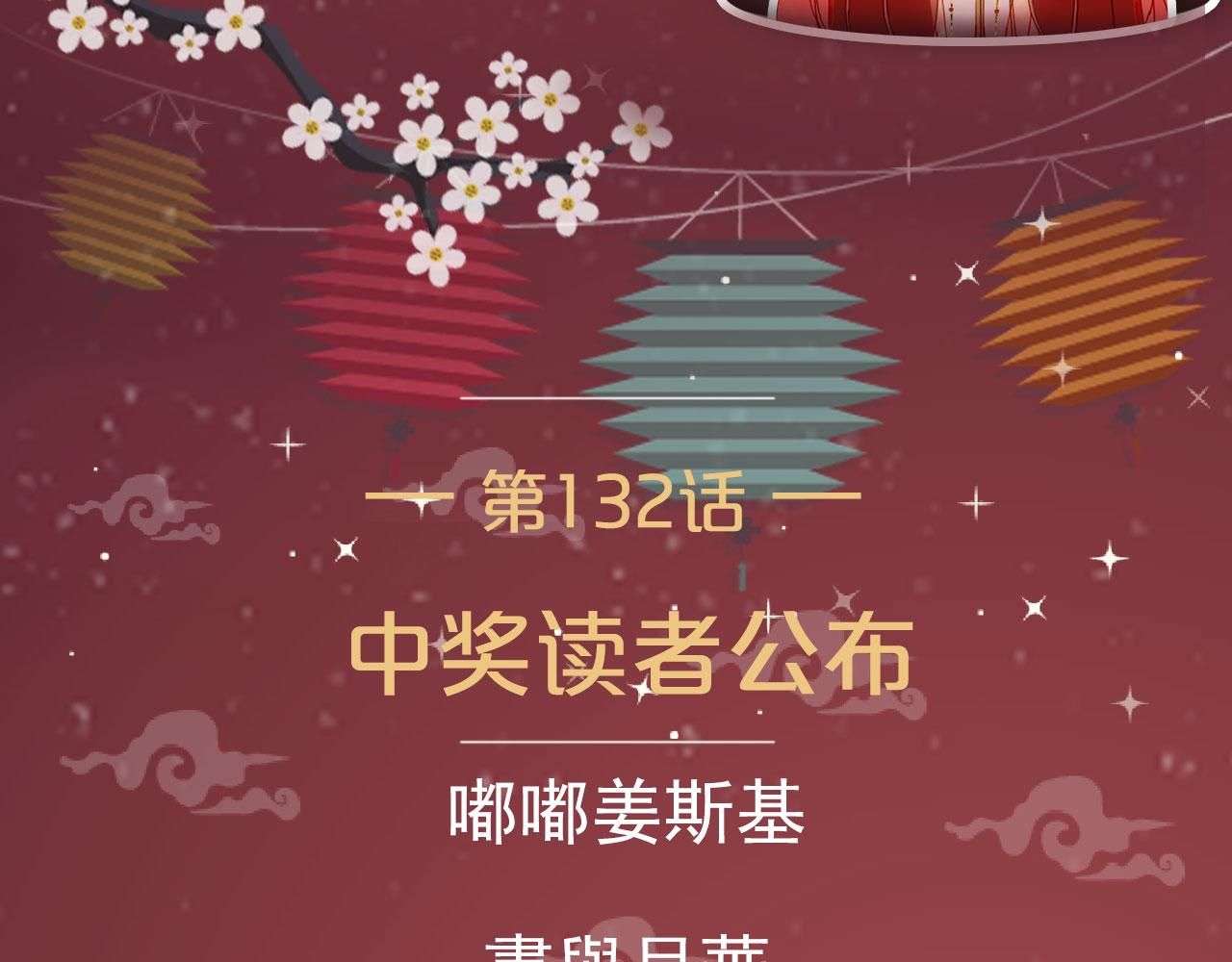 梦未几已千年韩漫全集-133话 旧伤无删减无遮挡章节图片 