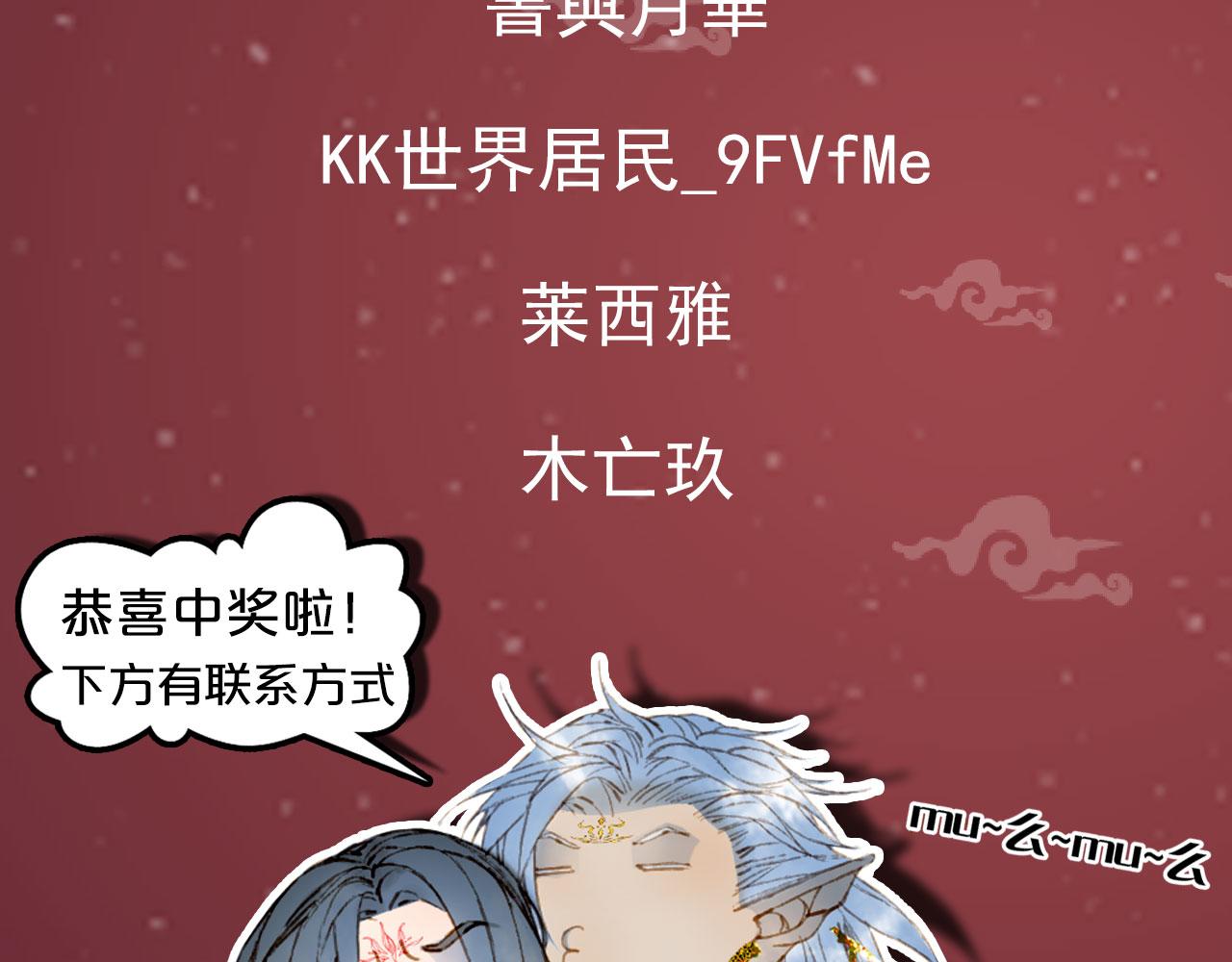 梦未几已千年韩漫全集-133话 旧伤无删减无遮挡章节图片 