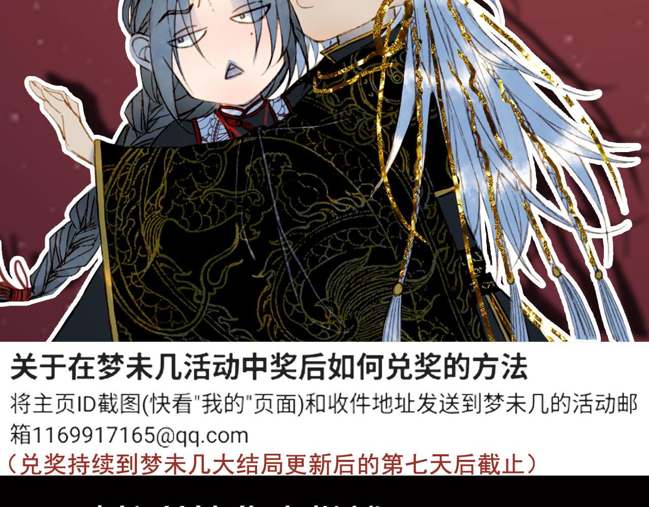 梦未几已千年韩漫全集-133话 旧伤无删减无遮挡章节图片 