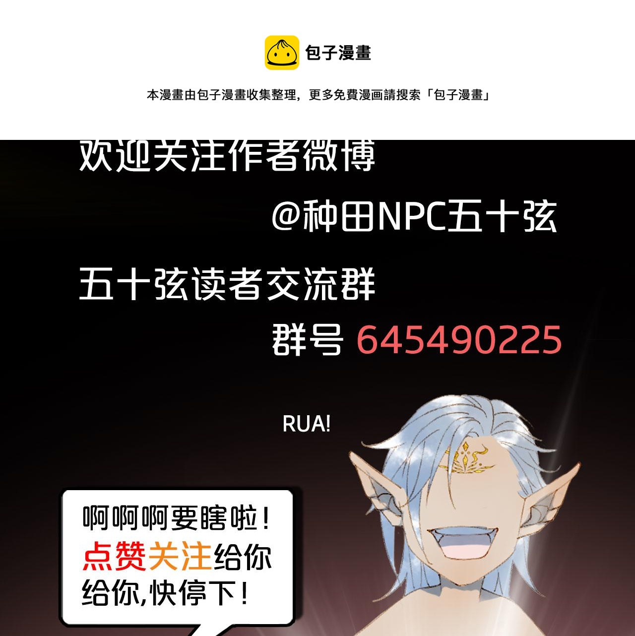 梦未几已千年韩漫全集-133话 旧伤无删减无遮挡章节图片 
