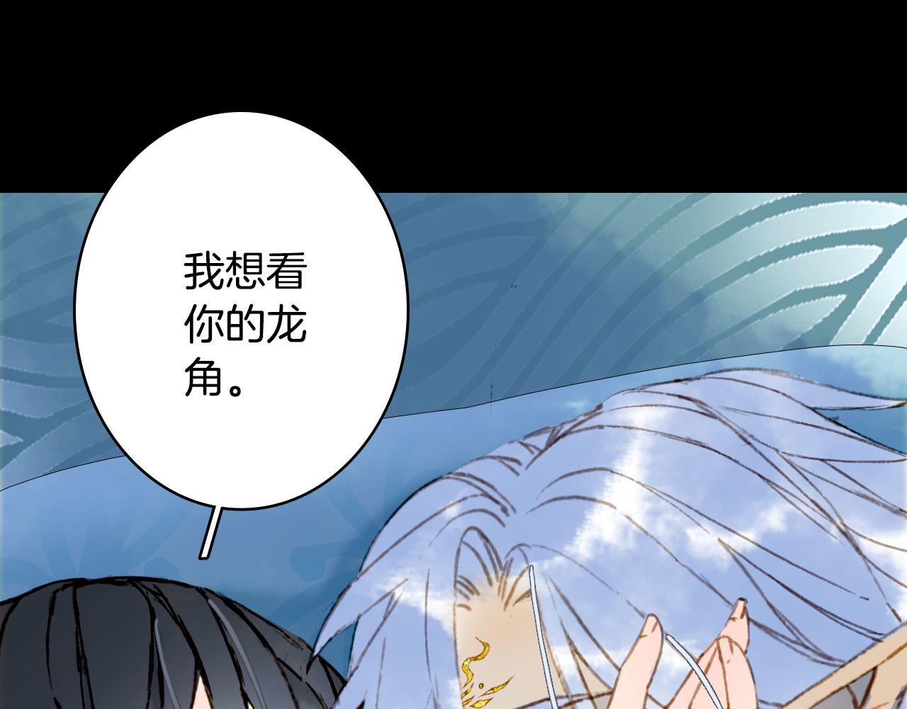梦未几已千年韩漫全集-第134话 物归原主无删减无遮挡章节图片 