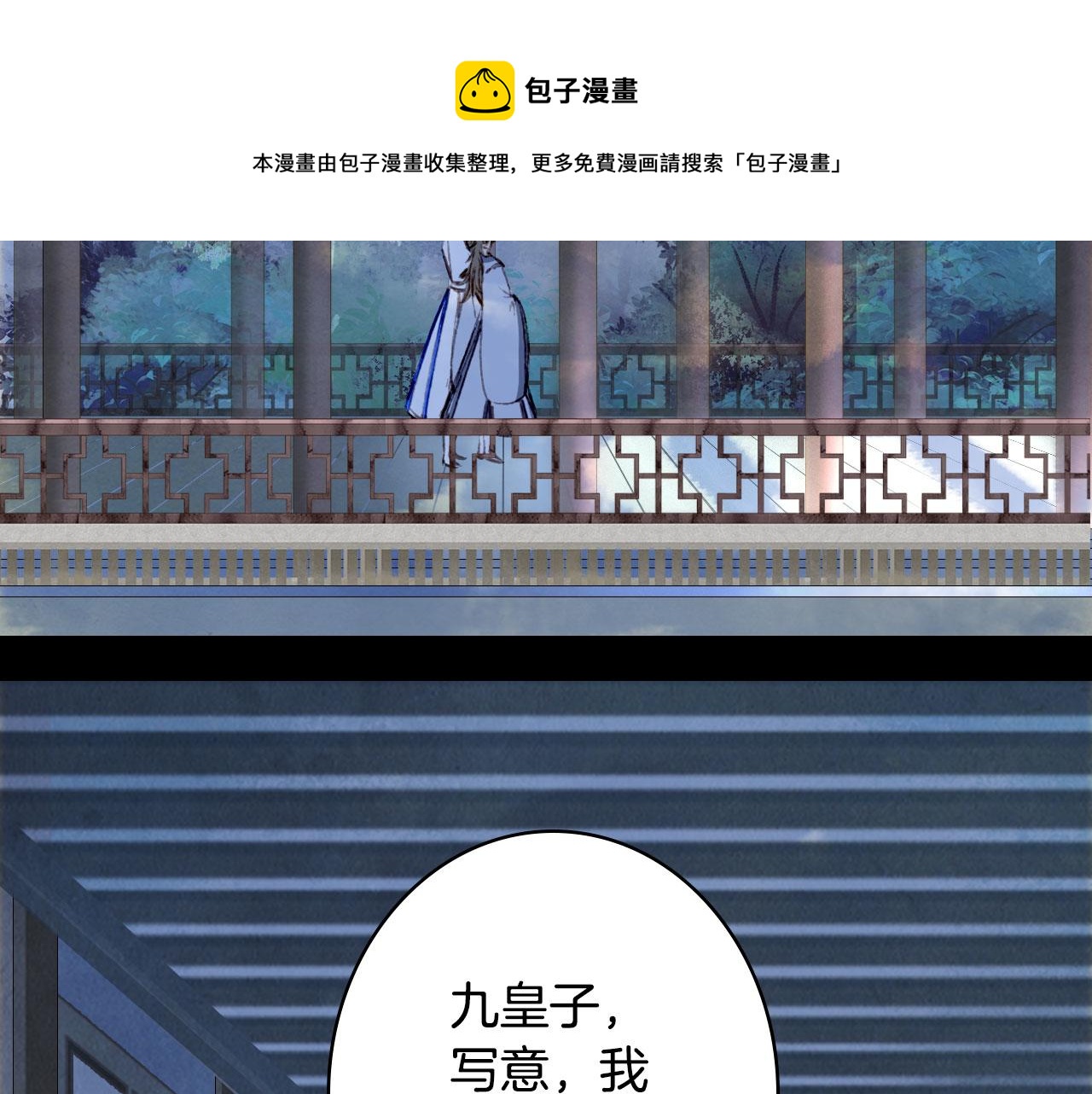 梦未几已千年韩漫全集-第134话 物归原主无删减无遮挡章节图片 