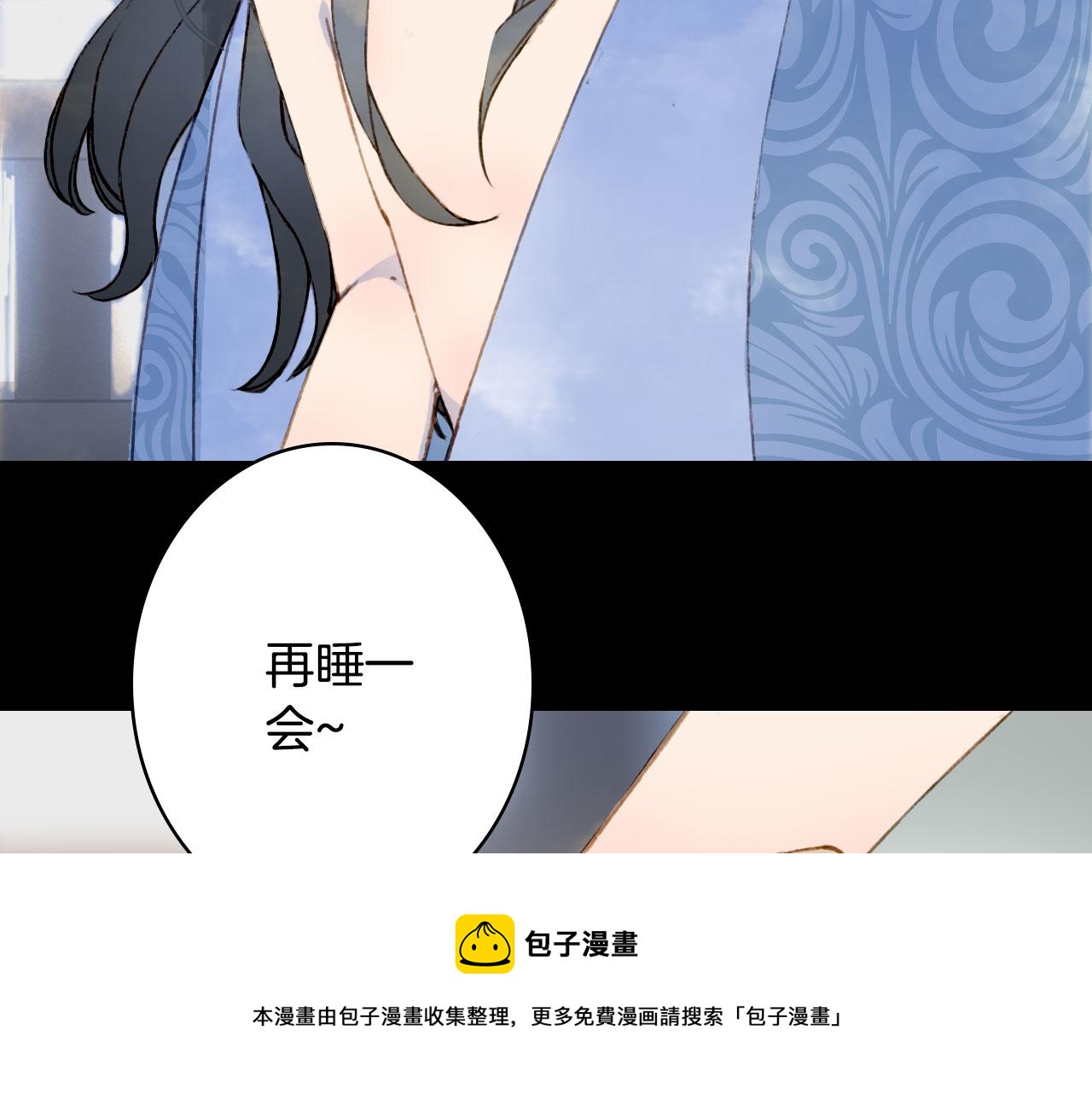 梦未几已千年韩漫全集-第134话 物归原主无删减无遮挡章节图片 