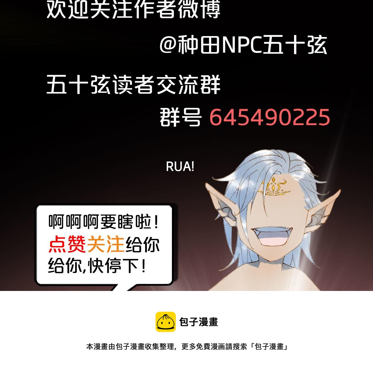 梦未几已千年韩漫全集-第134话 物归原主无删减无遮挡章节图片 