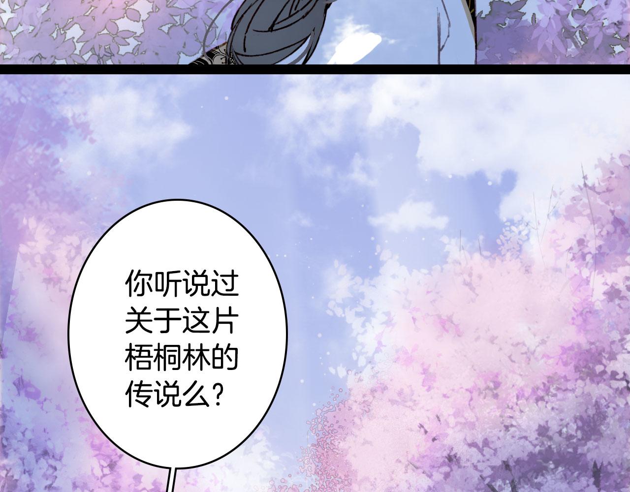 梦未几已千年韩漫全集-第135话 千年的誓约无删减无遮挡章节图片 