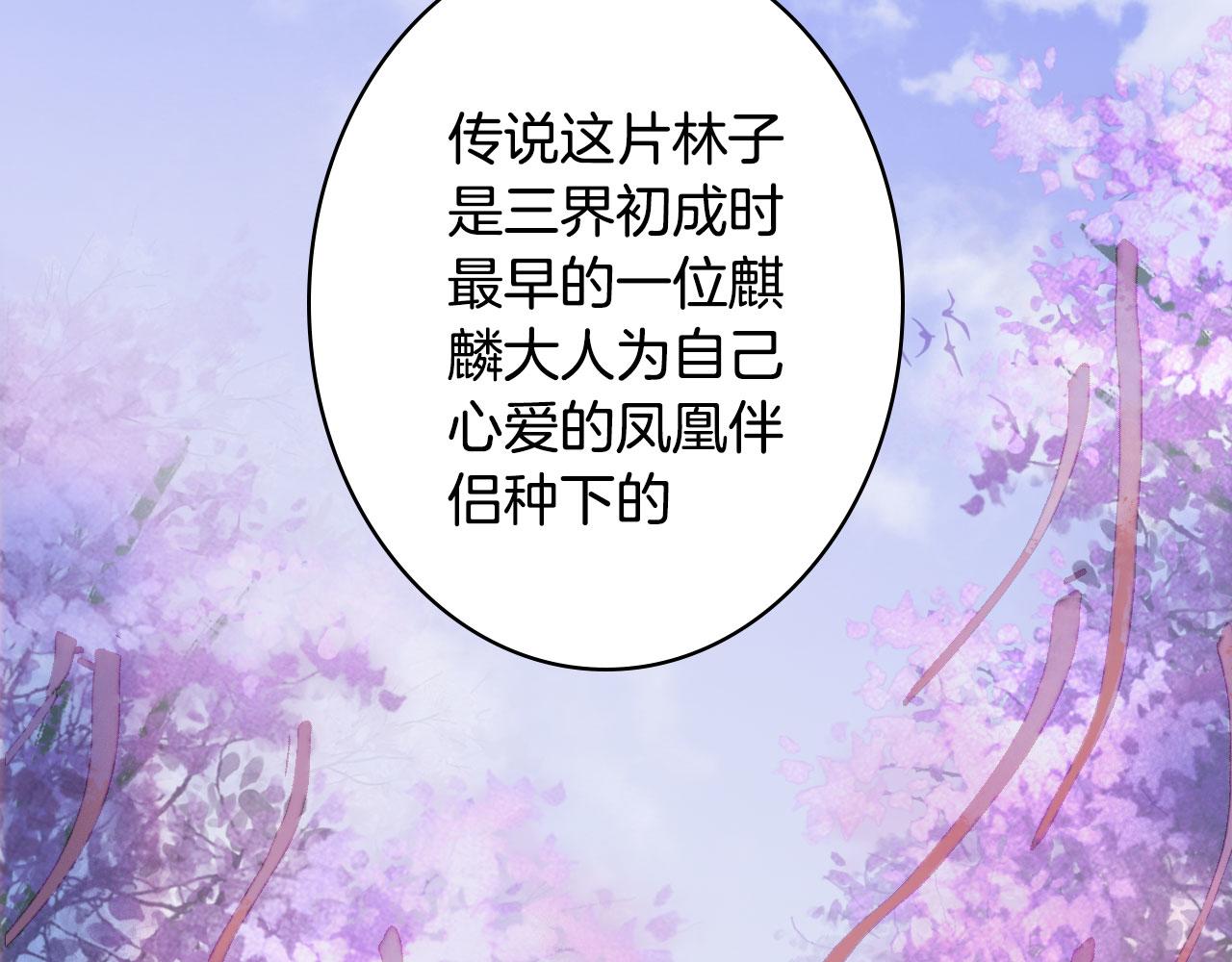 梦未几已千年韩漫全集-第135话 千年的誓约无删减无遮挡章节图片 