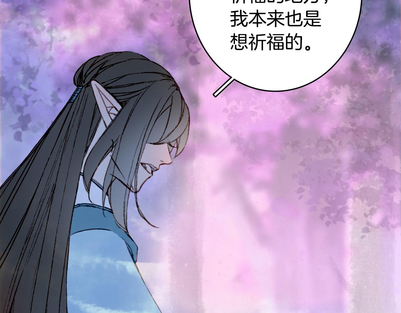 梦未几已千年韩漫全集-第135话 千年的誓约无删减无遮挡章节图片 