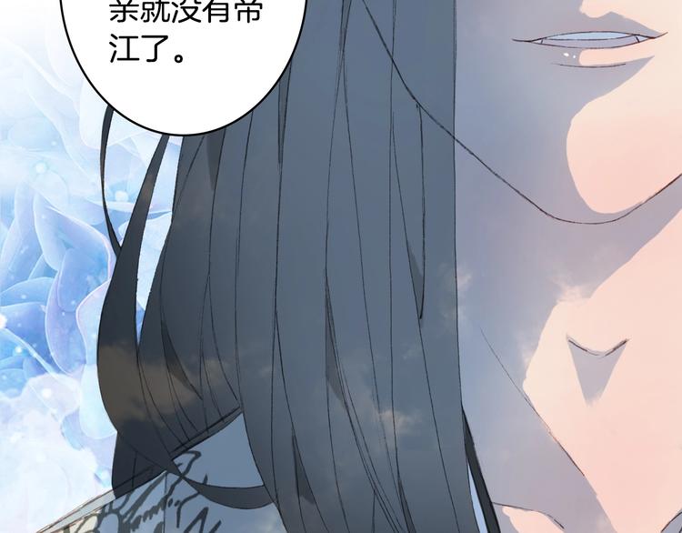 梦未几已千年韩漫全集-第17话  留下来无删减无遮挡章节图片 