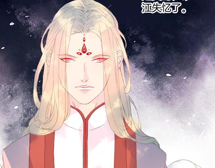 梦未几已千年韩漫全集-第19话  碧乌无删减无遮挡章节图片 