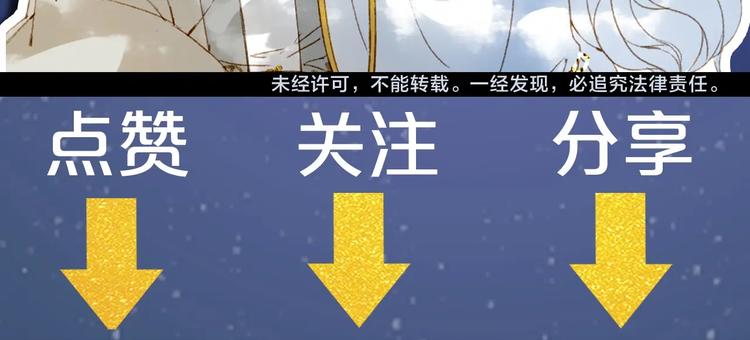 梦未几已千年韩漫全集-第20话  凤鸣山无删减无遮挡章节图片 