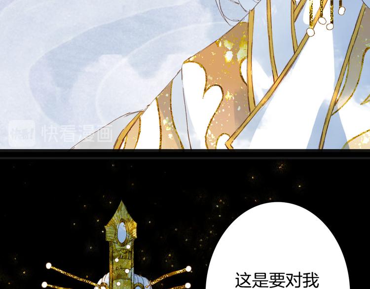 梦未几已千年韩漫全集-第22话 流云仙人无删减无遮挡章节图片 