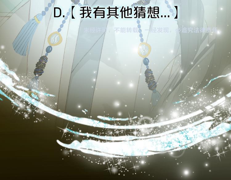 梦未几已千年韩漫全集-第25话  梦境无删减无遮挡章节图片 