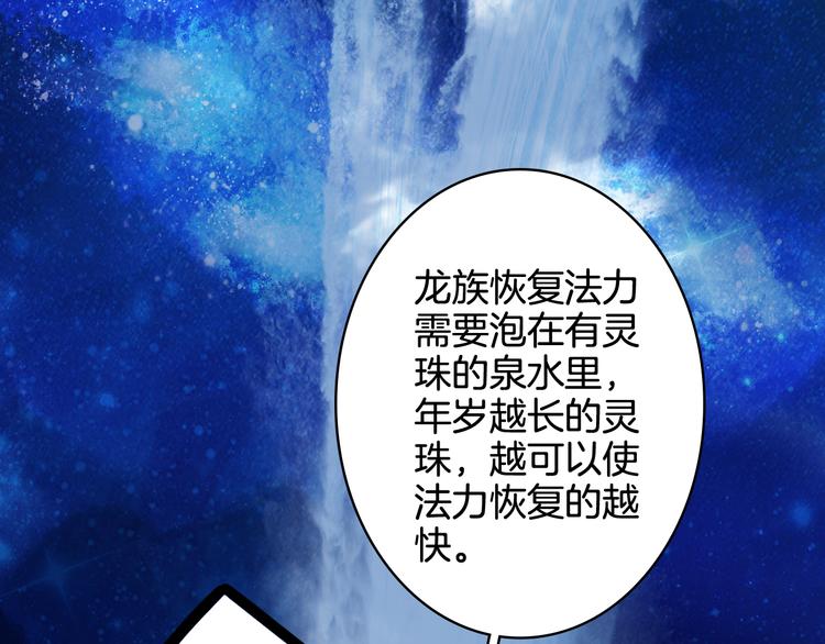 梦未几已千年韩漫全集-第26话 寻归路无删减无遮挡章节图片 
